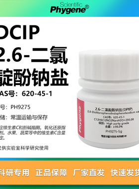 2,6-二氯靛酚钠盐 DPIP DCIP 实验试剂 98.0% 620-45-1 科研 10g