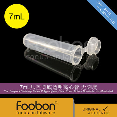 Foobon 7mL离心管 压盖圆底透明离心管  EP管 100支/包 #FB11-070
