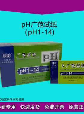 pH广范试纸 pH1-14