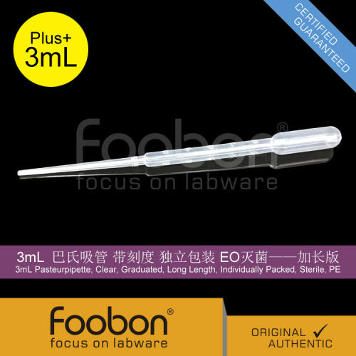 Foobon 3mL加长塑料滴管 巴氏吸管 刻度 灭菌 移液管 FB1604