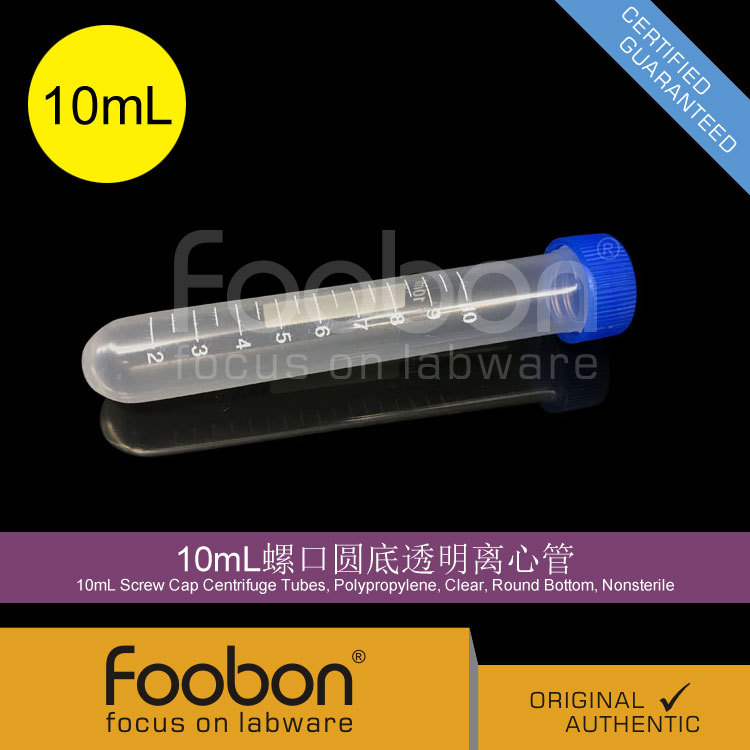 Foobon 10mL螺口圆底透明离心管 带刻度 EP管 50支/包 #FB11-101