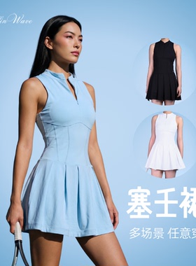 RW001｜原创重工塞壬裙防走光带胸垫运动短裙羽毛球跑步网球裙