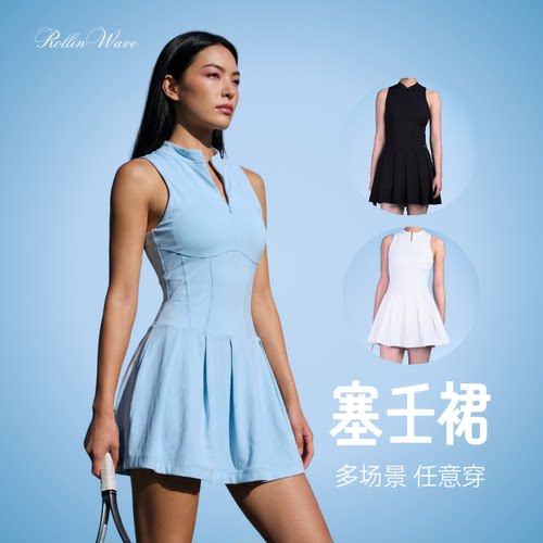 RW001原创重工防走光运动网球裙