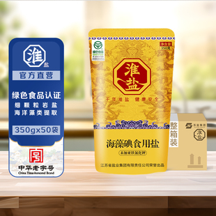 淮盐绿色食品认证海藻碘盐家用食盐井矿岩盐细颗粒年货整箱囤50袋