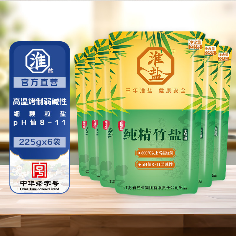 淮盐纯精竹盐未加碘家用食盐不加碘盐弱碱高温煅烧整箱批发