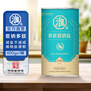 淮盐未加碘多肽低钠盐无碘精制食用盐健康减钠不减咸植物肽提鲜