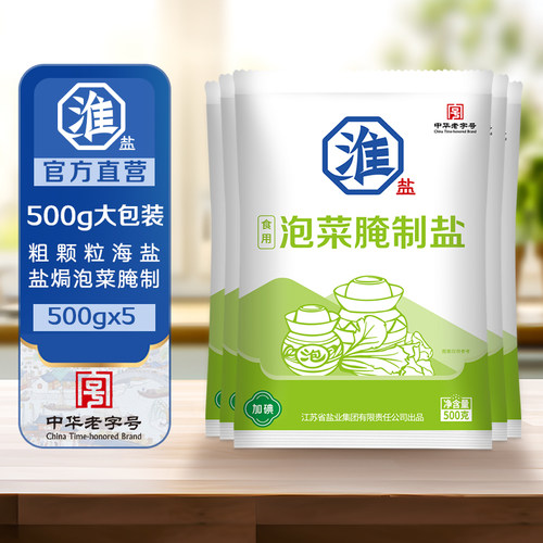 淮盐泡菜盐加碘盐焗腌制大粒粗盐