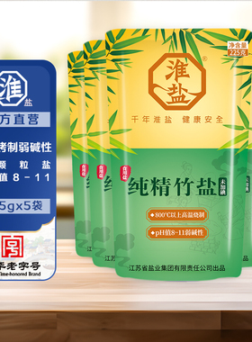 淮盐纯精竹盐未加碘家用食盐不加碘盐弱碱高温煅烧整箱批发