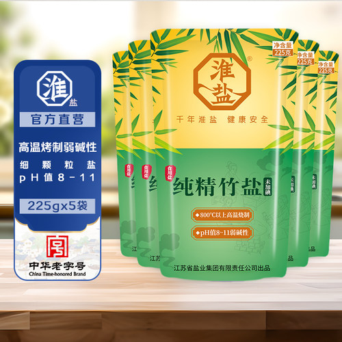 无碘丨高温烤制弱碱性丨pH值8-10丨细竹盐