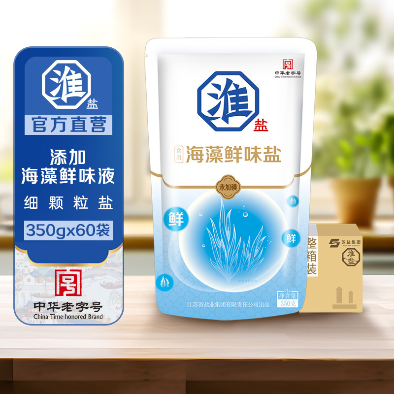 淮盐海藻鲜味盐未加碘中华老字号