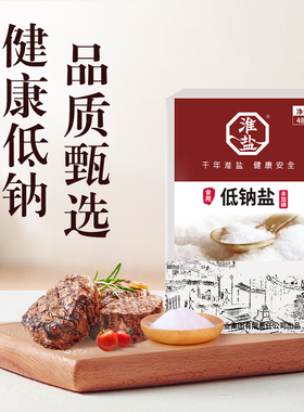 淮盐未加碘低钠盐家用食盐无碘岩盐0添加抗结剂健康细盐整箱批发