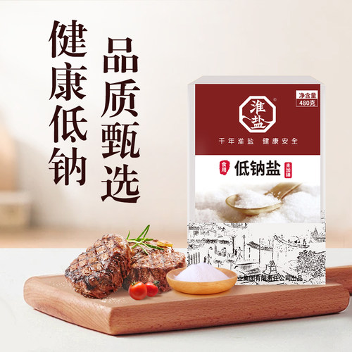 淮盐未加碘低钠盐健康减钠家用盐