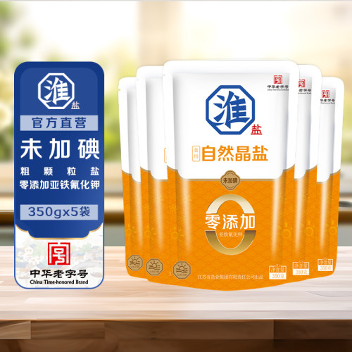 淮盐自然晶盐未加碘盐未加抗结剂