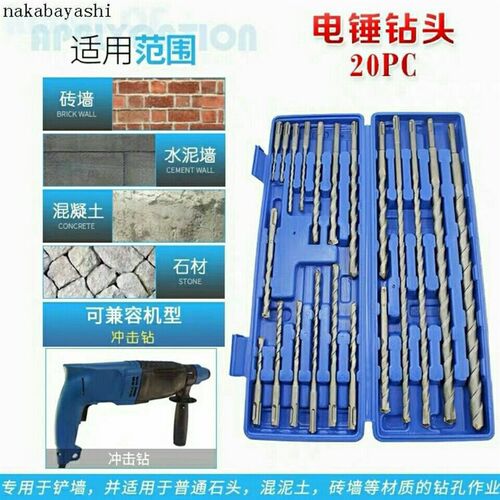 电锤钻头混合装17件套圆t柄尖凿扁凿U型凿冲击钻头打墙混泥土套装