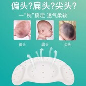 婴儿枕头定型枕儿新生幼儿防偏头z矫正0一1岁宝宝纠正头型四季 通