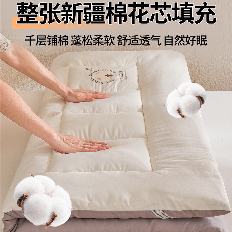 A类棉花床垫家用软垫租房专用垫被褥E子铺低超软薄款学生单人宿舍