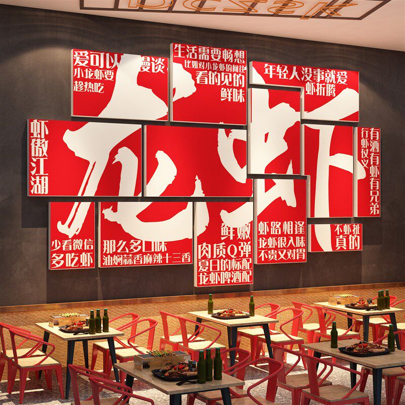 麻辣小龙虾店铺墙面装饰布v置烧烤夜宵创意主题海报广告牌贴纸挂