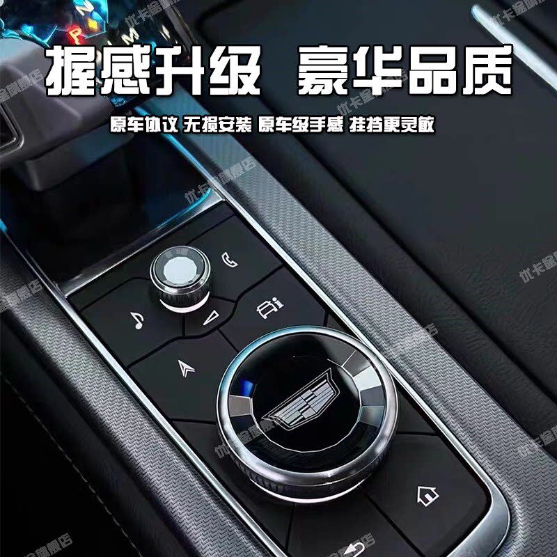 适配凯迪拉克CT5 CT6 XT5 XT4 XT6水晶档Q把头改装飞机游艇排挡头