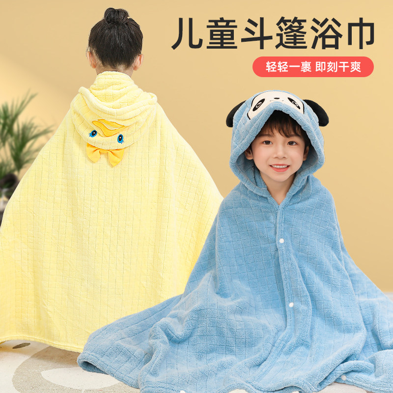 婴儿浴巾斗篷连帽婴儿洗澡巾比纯棉吸水儿童可P穿裹浴袍男女孩超