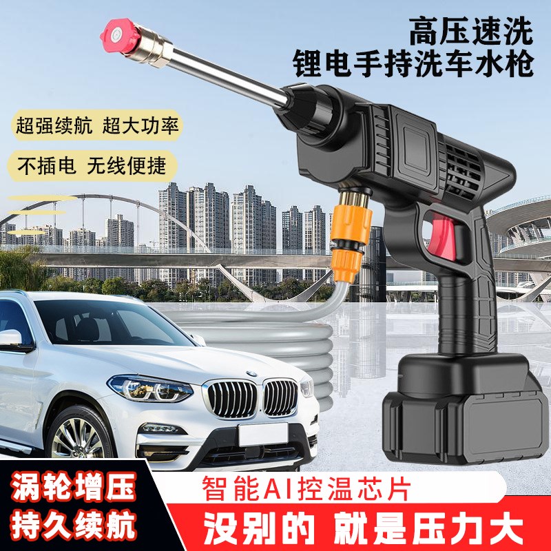 洗车高压水枪e家用无线车载洗车机清洗神器车用洗地大功率超强增