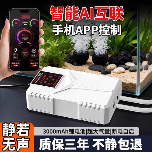 鱼缸增氧泵家用充氧泵p鱼缸增氧机超静音养鱼氧气泵便携式打氧机