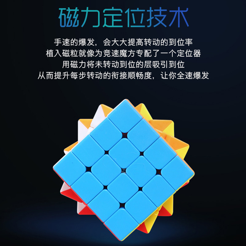 圣手磁力b四阶魔方比赛专用顺滑磁力版专业级速拧磨砂4阶送教程