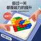 爱心拼图彩e色拼块智力解题儿童益智玩具积木桌面游戏逻辑思维训