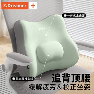坐垫屁垫椅子垫办公室久坐不累神器上班座椅垫Q子护腰靠背一体座