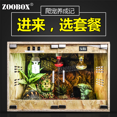 爬宠饲养箱陆龟g刺猬蜥蜴爬虫盒加热恒温保温冬眠玻璃OSB宠物箱子