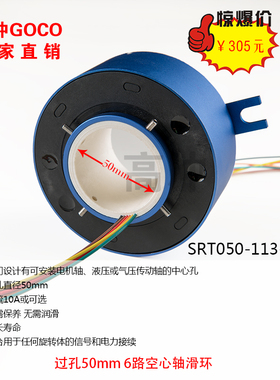 (深圳厂家)电i环电滑环24612路集电环导电环 过孔滑环