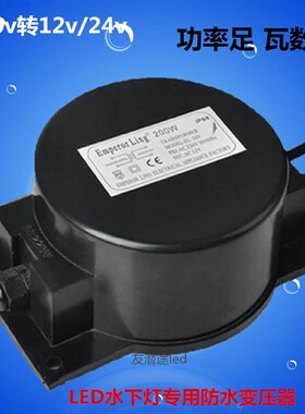 防水变压器转输出交流电源oAC12v/24vLED地埋灯水底灯50W200w500w