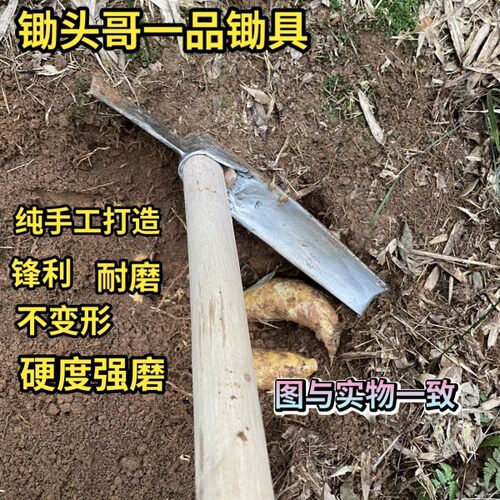 锄头挖笋专用挖冬春笋q挖机履带手工锻打户外农用工具大全多功能