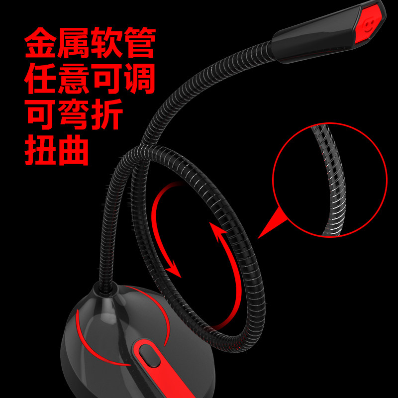 麦克风电脑台式主播机家用有线游戏钉钉网课语音话筒直播电容麦笔