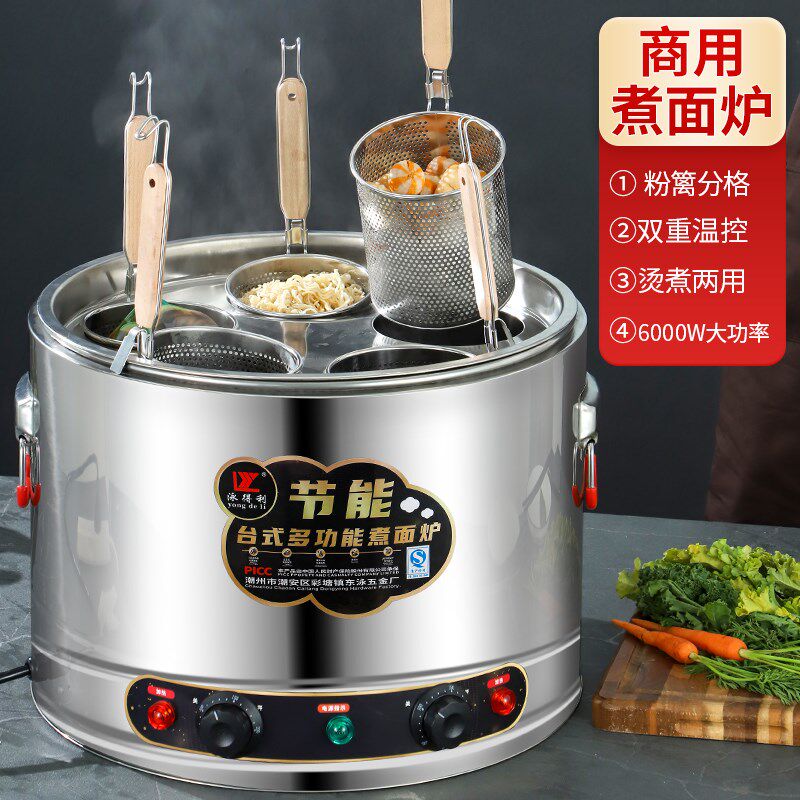 多功能不锈钢煮面炉商用大t功率电煮粥饺子煲汤麻辣烫汤粉桶煮汤