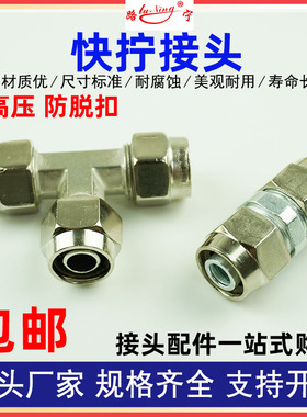直通快拧接头气动气管锁母型PUz尼龙管亚太管挂车煞车气管对接头1