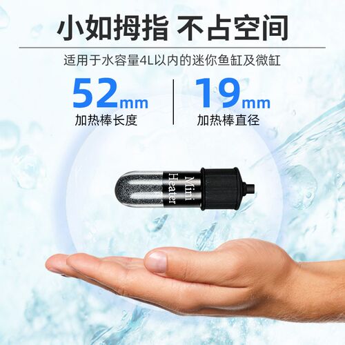 USB迷你鱼缸加热棒自动恒温变频省电斗鱼热O带鱼乌龟低水位加温棒