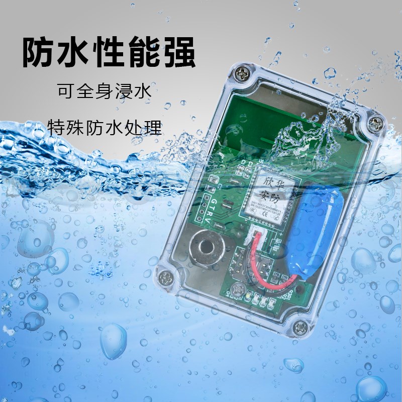 报警器 新款模块报警器果园防J盗防水欣华安防户外