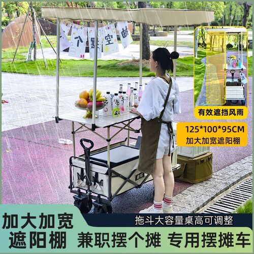 摆摊小推车遮阳棚可升降桌子露营车折叠出摊户外S营地车夜市摊位