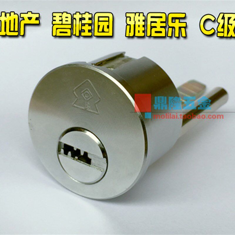 雅居乐锁芯富力地产碧o桂园门锁超B级C级锁芯实木门入户别墅大门