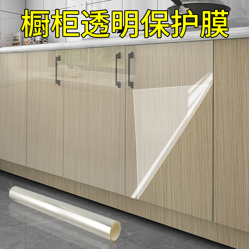 橱柜透明保e护膜柜子家具防水贴膜台面厨房柜门厨柜防油防潮贴纸