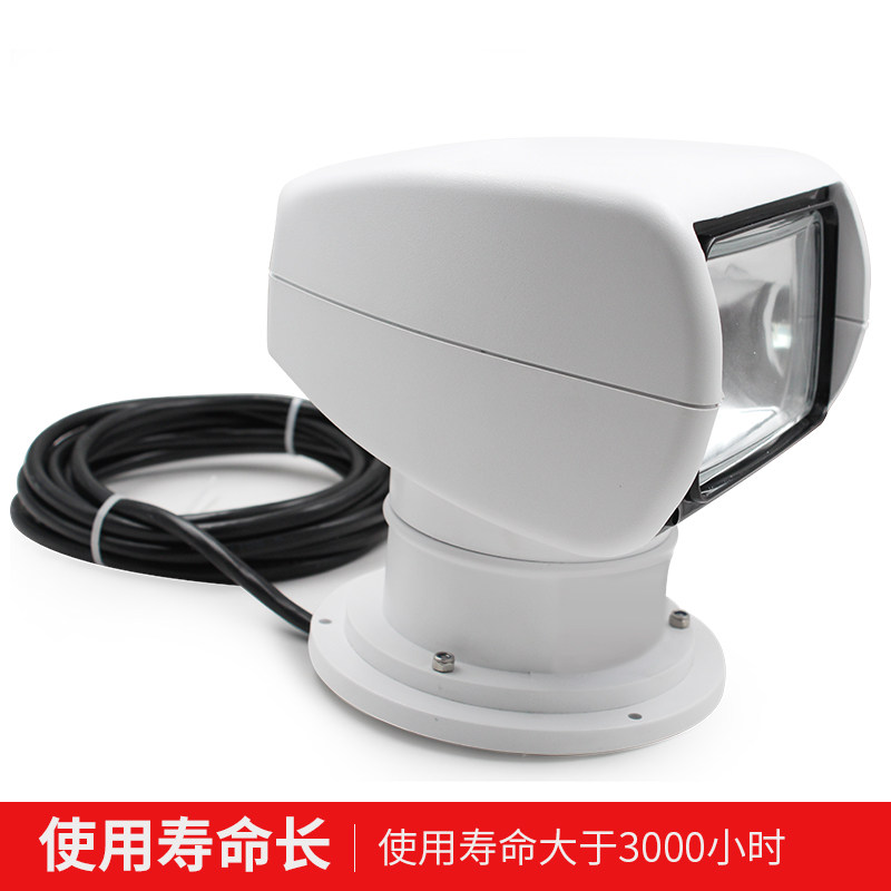游艇遥控探照灯卤素氙气灯快v艇遥控12V24V钓鱼艇遥控船用探照灯