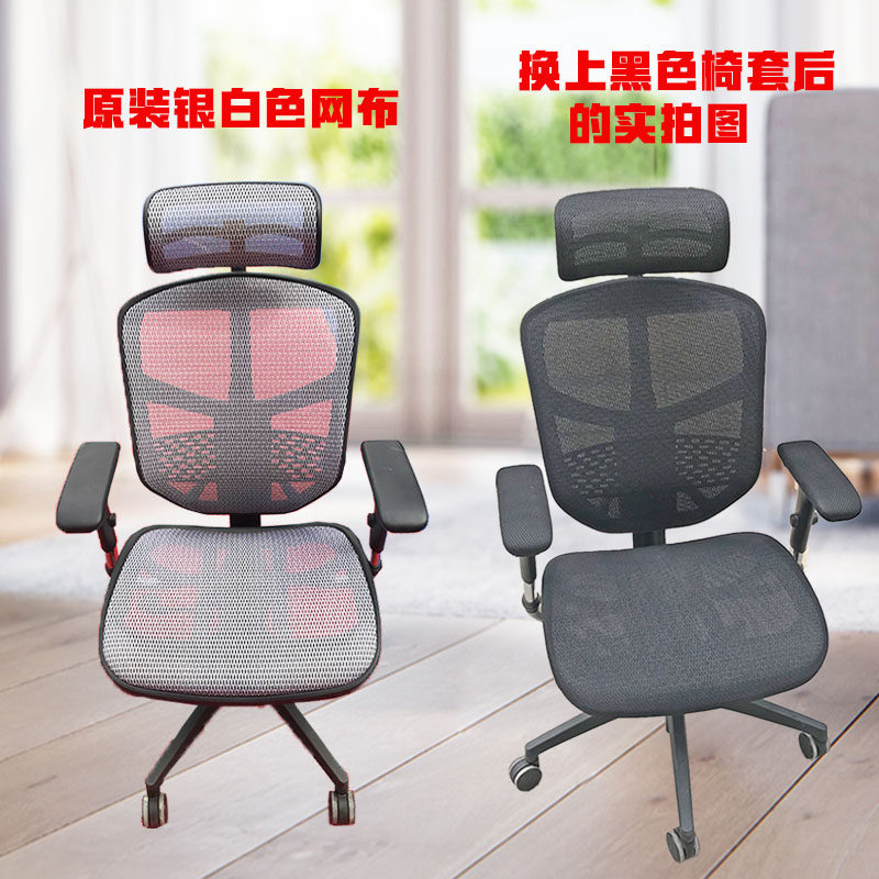 【金豪椅套】保友电脑椅套罩v通用家用分体万能办公人体工学椅子