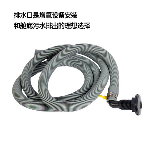 90船用排水口游艇舱底u排水口船用污水口船体直角黑/白色出水口