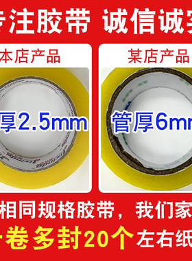 封箱胶带快递打包透明胶带整箱包装封口胶纸淘V宝黄色大卷胶布
