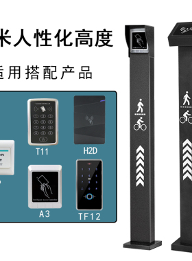 刷卡立柱刷卡机按l钮立柱防水门禁机读头立式支架通道开关门禁立