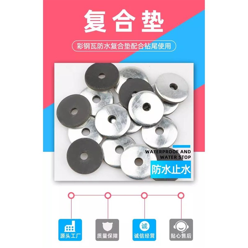 耐力板安装固件复合垫外六角钻钉水垫加大垫圈自钻自X攻钻尾燕尾