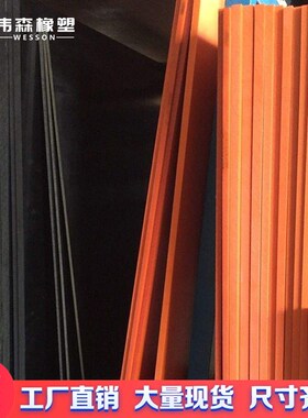 橘红色电木板整张零切耐高温黑色电工板H棕色胶木板绝缘板加工定