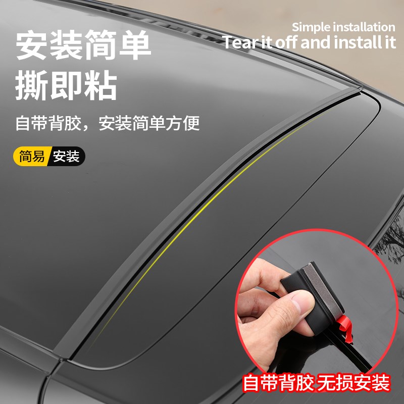 吉利E5后备箱盖密封条车顶防尘F隔音车胶条缝隙行李箱改装