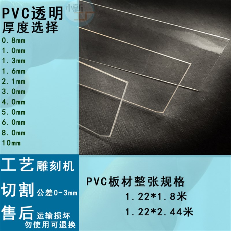 PVC透明板硬塑料m有机玻璃板散光片加工定制12345mm乳白透光板