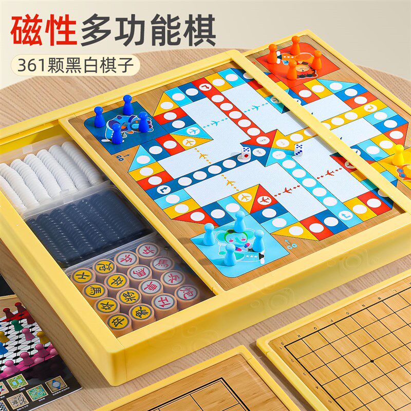 磁吸多功能棋盘套装飞行棋儿童版棋类H益智多合一跳棋五子棋象棋